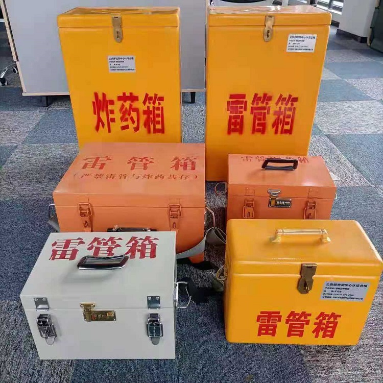 治多雷管作业箱的设计与应用标准